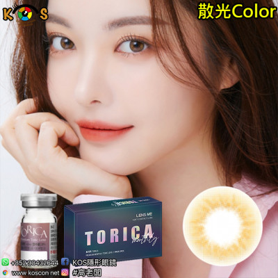 【散光】Lensme Torica Sherbet Brown 토리카 셔벗 브라운 (난시 교정용) 每月抛棄散光彩妝隱形眼鏡 【散光】Lensme Torica Sherbet Brown 토리카 셔벗 브라운 (난시 교정용) 每月抛棄散光彩妝隱形眼鏡